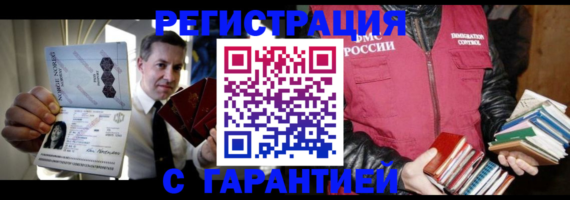 временная регистрация для всех в Алагире