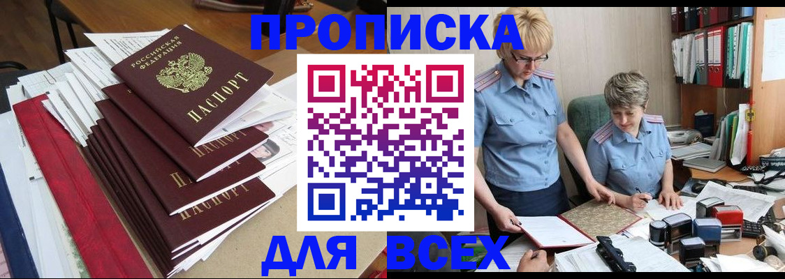 временная регистрация 2025 в Алагире