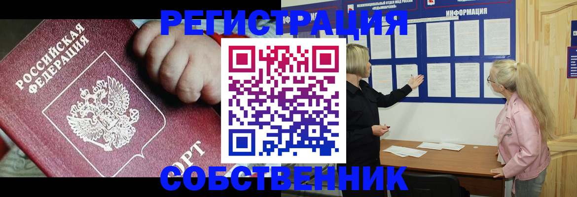 регистрация для школы в Алагире