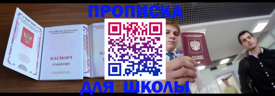 миграционный учет в Алагире