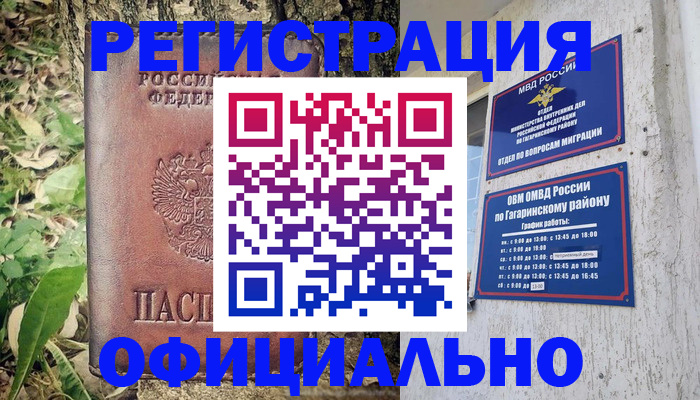 регистрация для дет. сада в Алагире