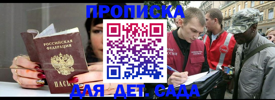 временная регистрация купить в Алагире