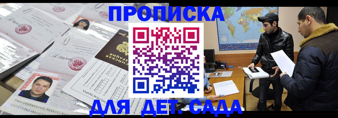 временная регистрация законно в Алагире